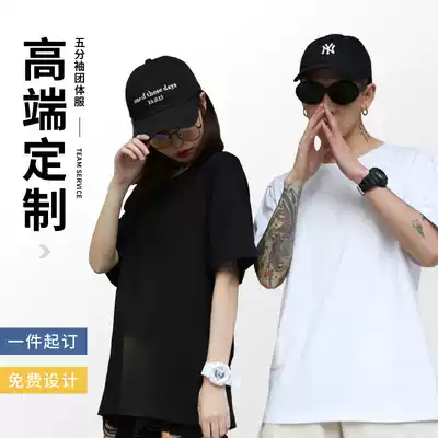 Customized T-shirt team uniform Half sleeve printed logo word picture pure cotton culture shirt loose half sleeve diy group building clothes