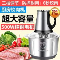 Universal meat grinder household electric multi-functional small cutting meat mincing machine mixing garlic mincing pepper machine