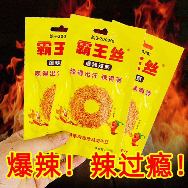 Bawang spicy strips, super spicy spicy strips snacks, spicy snacks, super delicious casual Internet celebrity food to satisfy cravings