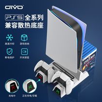 OIVOPS5 cooling base fully compatible with optical drive version radiator bracket handle seat charging fan game disc