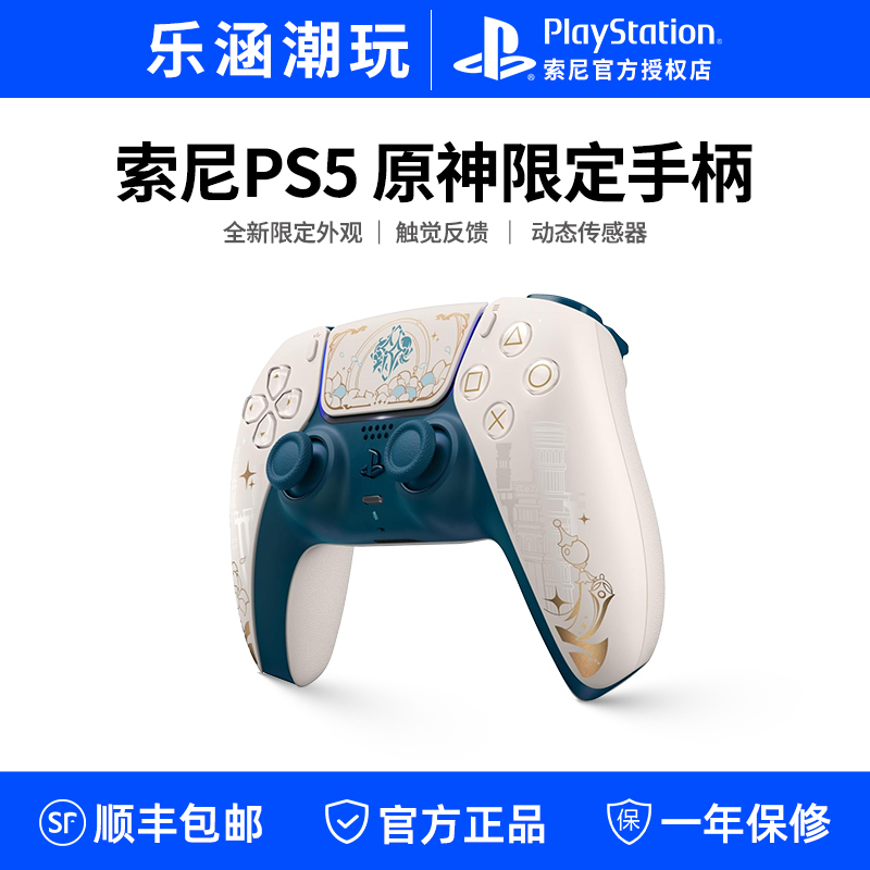 [Event] Sony Ps5 Game Controller God of War Elite Monster Genshin Marathon Limited Wireless Controller