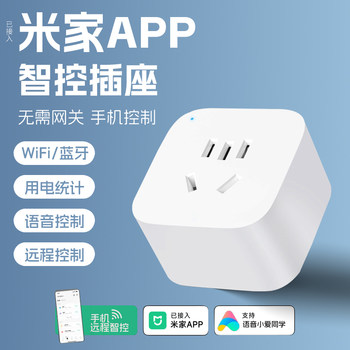 Already Connected to the Mijia App Smart Socket Remote Control Switch Timer Plug Wifi Version Controller 2 Metering 3