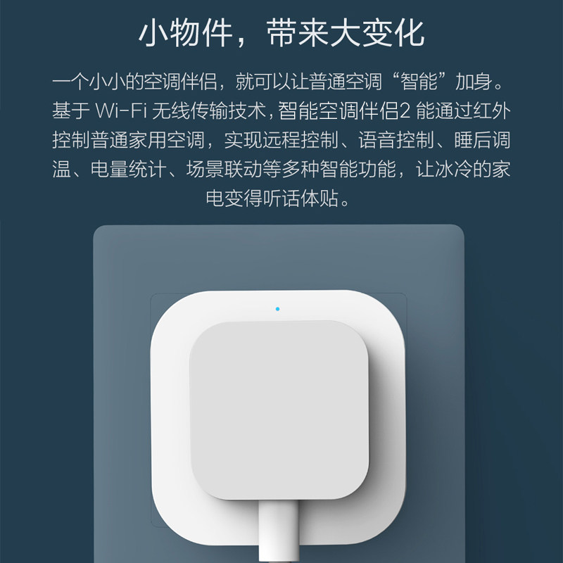Already Connected to the Mijia App Smart Socket Air Conditioner Companion, Mobile Phone Wifi Remote Controller Switch Timer Plug 3