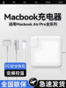 Suitable for Apple Laptop Charger MacBook Air Pro Power Adapter Suction Head Mac Charging Cable A1466A1278A1502/45/61W Genuine