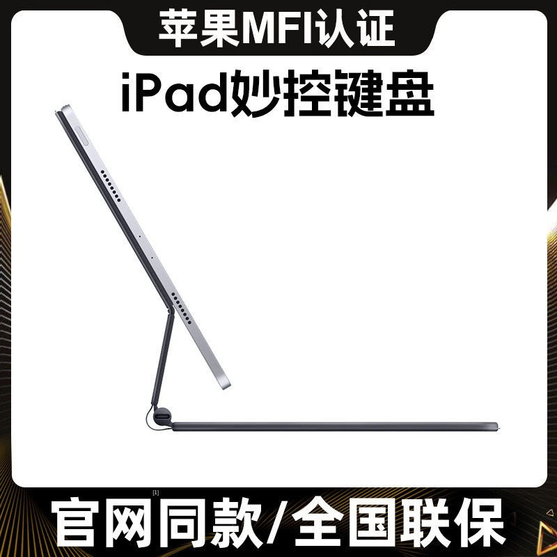 iPad Magic Keyboard 2024 New Model Suitable for Apple Air6 Tablet 5 Protective Case Pro 11inch Mini7 Integrated Pad10 Generation 9 Bluetooth Magnetic 4 Smart Mouse Huaqiangbei Case Second-Generation Dedicated Set