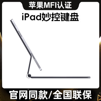 iPad Magic Keyboard 2024 New Model Suitable for Apple Air6 Tablet 5 Protective Case Pro 11inch Mini7 Integrated Pad10 Generation 9 Bluetooth Magnetic 4 Smart Mouse Huaqiangbei Case Second-Generation Dedicated Set