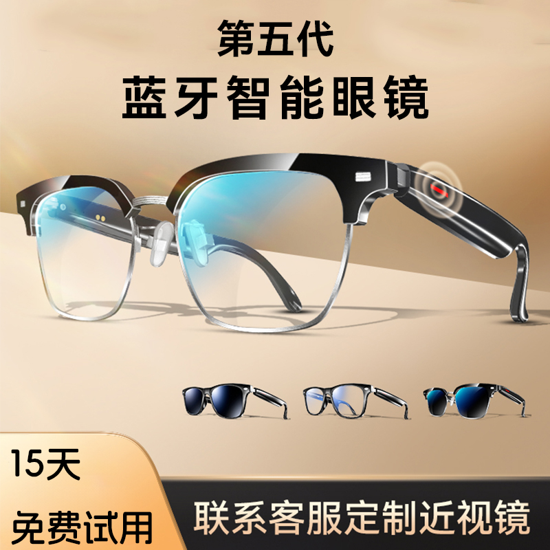 Bluetooth Glasses 2024 New Model for Men and Women, Smart Hidden Listening and Calling Earphones, Wireless Non-Bone Conduction, Suitable for Huawei