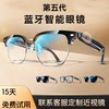 Bluetooth Glasses 2024 New Model for Men and Women, Smart Hidden Listening and Calling Earphones, Wireless Non-Bone Conduction, Suitable for Huawei