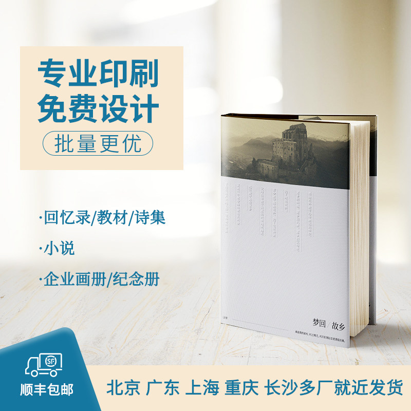 自己出书不求人？定制印刷书本全流程揭秘！-打印服务-淘宝百科网