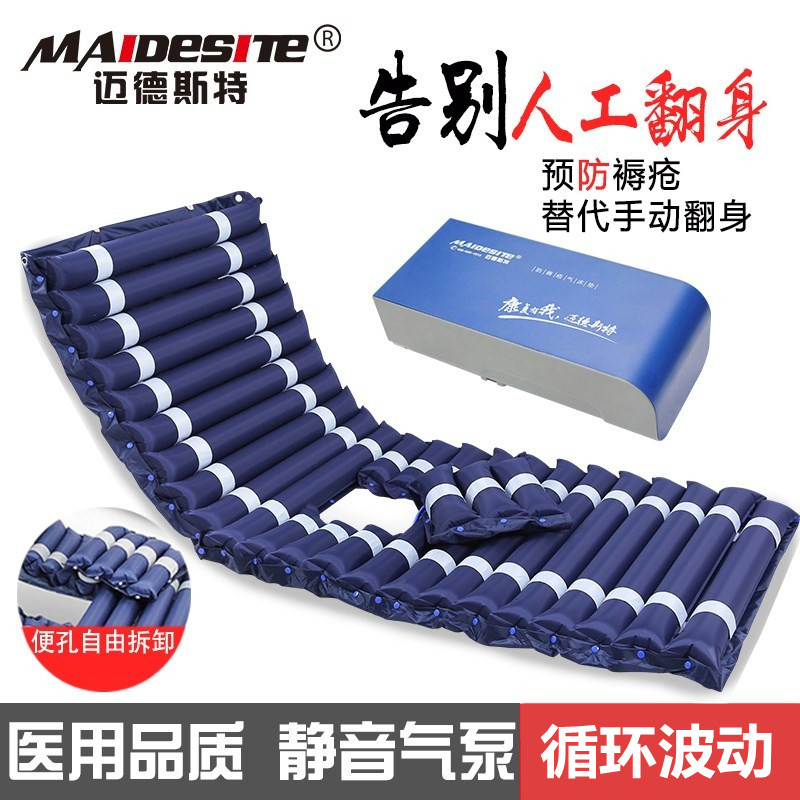 Maidster air mattress bed elderly anti-decubitus single paralyzed patient inflatable medical air mattress decubitus special pad