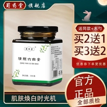 Qing Yan Dengzhi Ointment Qingyan Cream Qingyan Liubai Liubai Aintang Qingyan Liubai Plaster Tang Shu