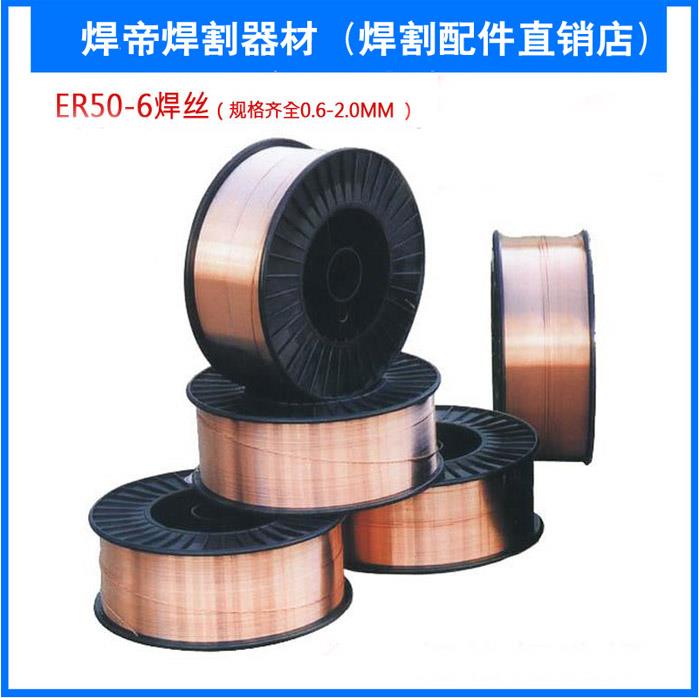 Jili Xingda ER50-6 CO2 gas protection wire 0 8-2 0mm carbon steel gas welding wire