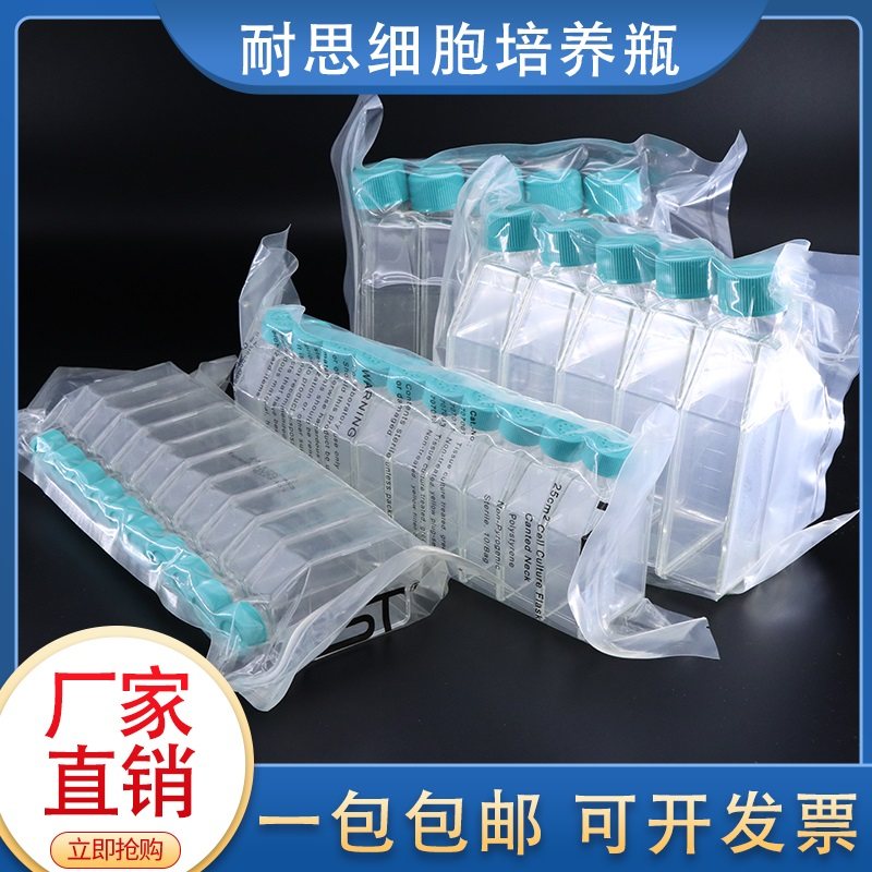 NEST耐思T25/75/175/225细胞培养瓶 密封盖 透气盖 TC 5/10只/包 707003 708003 709003 721003