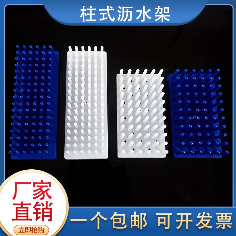 Plastic-type test tube rack test tube drain rack WB protein electrophoresis to dry sheet frame with glass plate