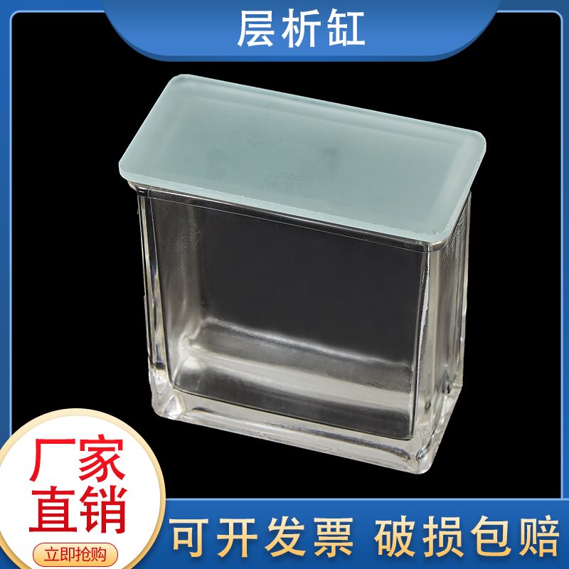 100 * 100mm tomography cylinder 10cm * 10cm inclined bottom thin layer chromatography unfolded cylinder double sink unfolded cylinder