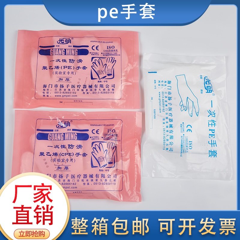 Light Card Disposable Pe Gloves CPE Thickened PE Film Gloves Laboratory Special Hemp Face Anti Slip Prevention