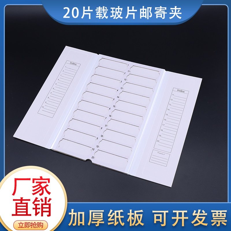 20 sheets of paper slide Mailing Clip Box Pathology Slice Mail-in Clip Sheet box Operating plate Deposit plate Airing (Cool) Sheet sheet Slicing Box