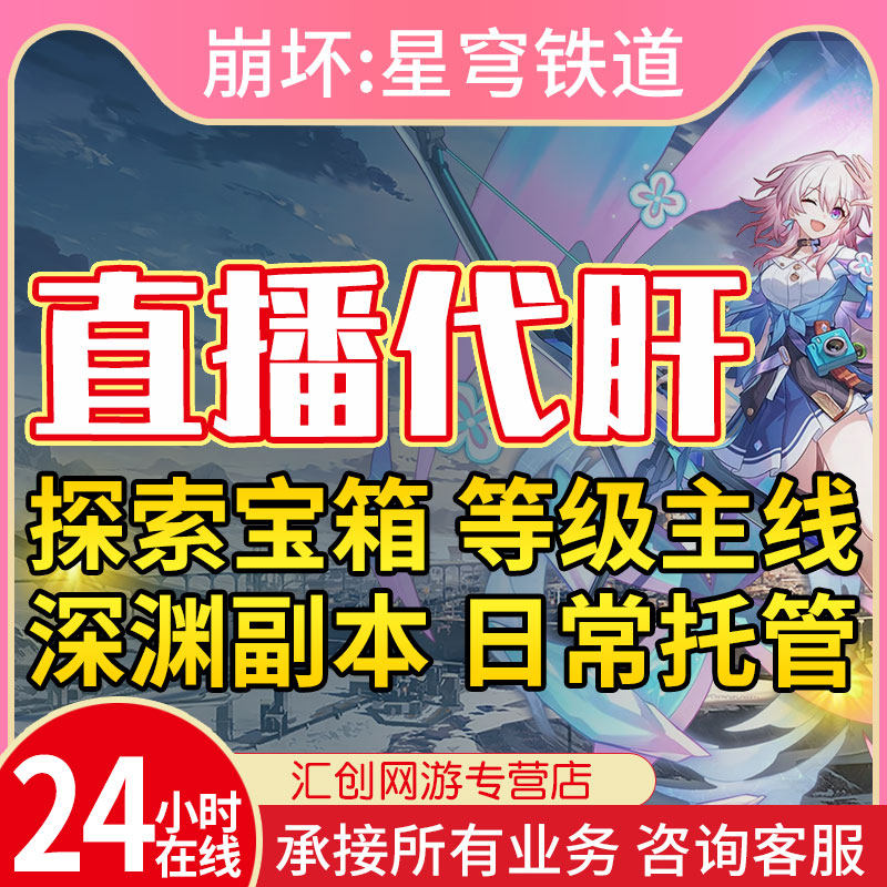 崩壊3rd：鉄壁鉄道のパワーアップ、ブースト、ゲームプレイブースト；崩壊3rd：シミュレートされた宇宙、宇宙規模のイナゴの大発生、ゴールド、機械