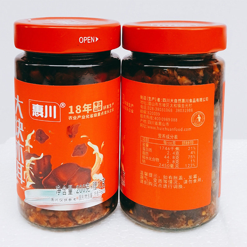 君婷食品企业店的LOGO