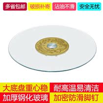   Round base of turntable disc table table Rotation of rotating center disc desktop for family dining round table Dining Table Turn