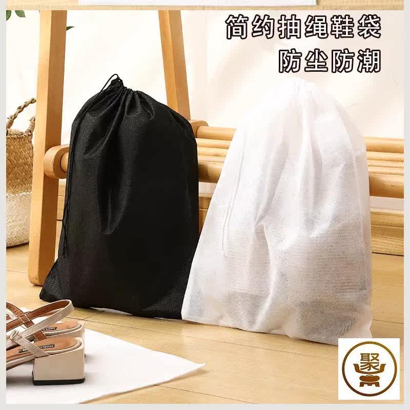 Travel portable non-woven shoe storage bag draw rope drawstring pocket dust-proof shoe bag shoe cover shoe shoe bag