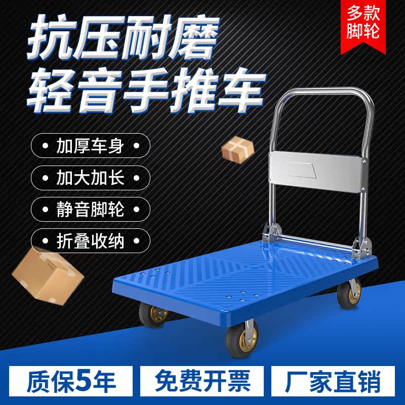Express Small Cart Pull Goods Flat Trolley Carrying Car Cart Cart Folding Portable Home Silent Hand Pull Cart Buy Food