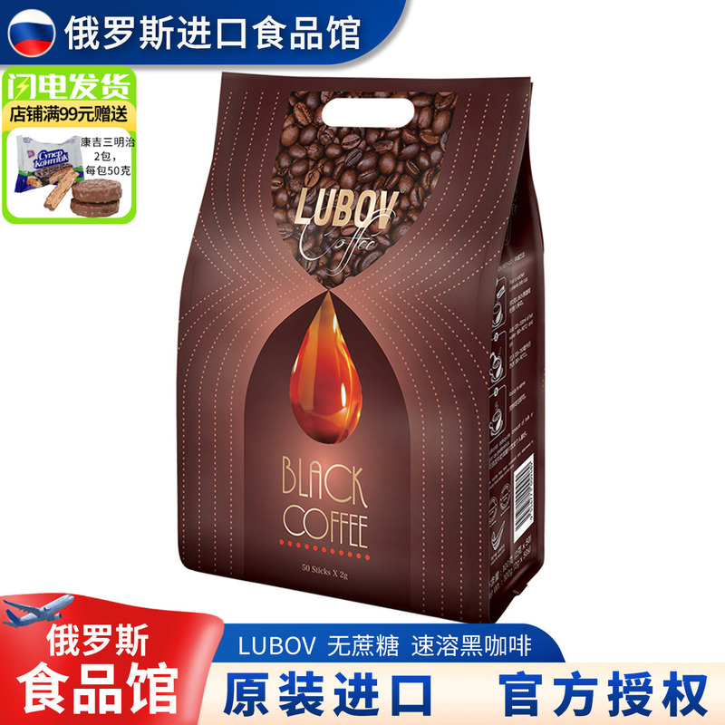 Russian Import Store Malaysia Imports Lubov Instant Black Coffee Powder 0 Sucrose 0 Fat Refreshing