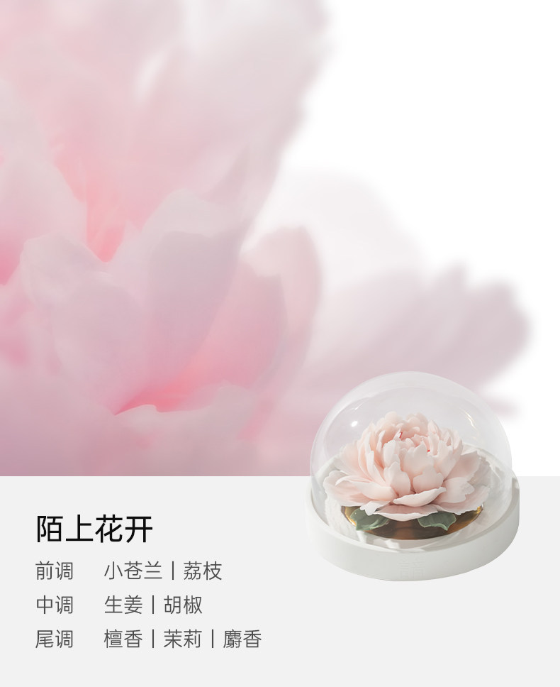 Ароматерапия украшения 【母亲节礼物】浮光芍药非遗手工瓷花香薰礼盒高级香氛摆件礼物 Jupiter & venus