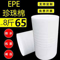 epe pearl cotton moving furniture packaging film protection material express floor shock pad foam paper roll