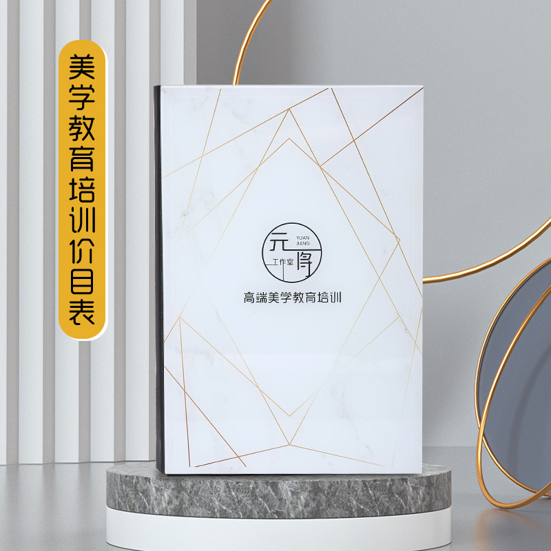 Makeup school education and training course price list project manual customized dance yoga semi-permanent price list design high-end price this brand store health center beauty salon picture album custom-made