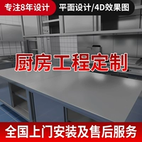 Школьное оборудование из нержавеющей стали для коммерческого использования, делается под заказ, полный комплект