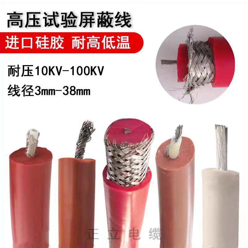 Gyxzv High-Voltage Line Shielding Test Line Ac/Dc 20/30/50Kv100Kv Silicone Drag-On-The-Ground Cable Test Line Gyxzv High-Voltage Line Shielding Test Line Ac/Dc 20/30/50Kv100Kv Silicone Drag-On-The-Ground Cable Test Line