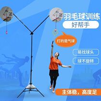 Practice Adult portable training camp Beating Rebound Single Double Badminton High Distance Ball Trainer Learning Equipment Adjustable