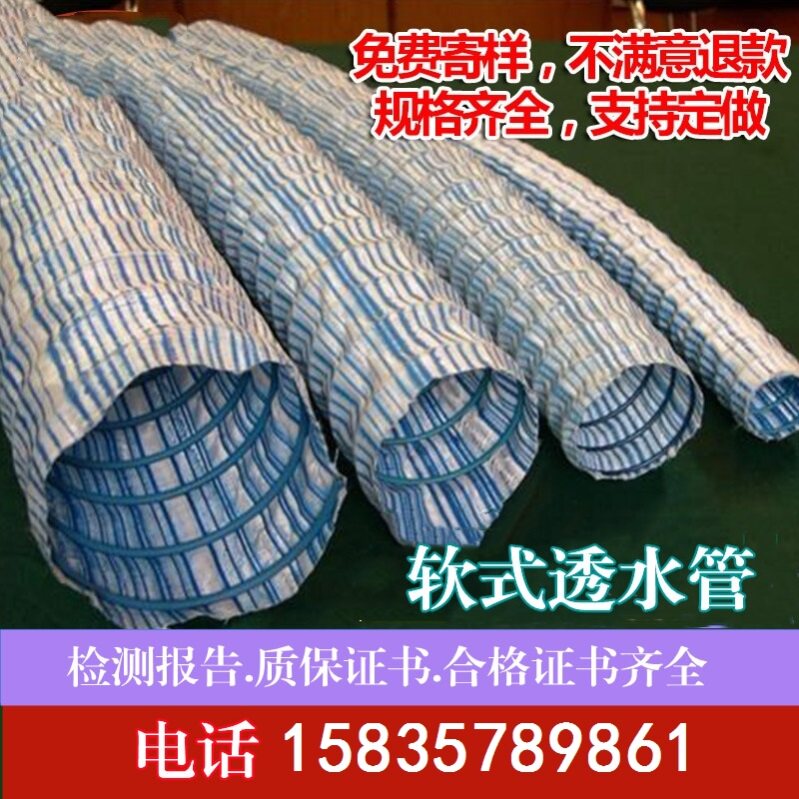 Manufacturer's soft dank tube blind tube spring hose Lawn Lawn Green with water seepage drain on the ground floor 
