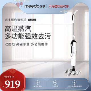 meedo steam mop multifunctional j household electric hand-held mopping floor scrubbing machine artifact S1