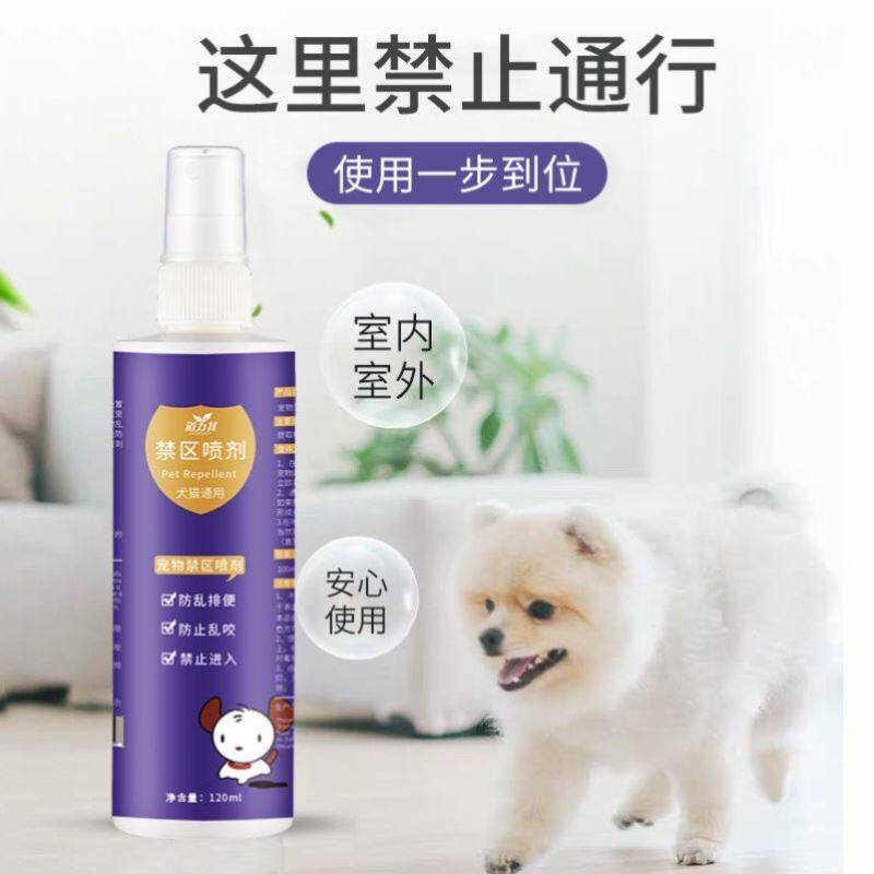 Anti-dog urine spray dog ​​pulls to prevent dog peeing cat repellent long-term restricted area spray indoor and outdoor dog repellent artifact