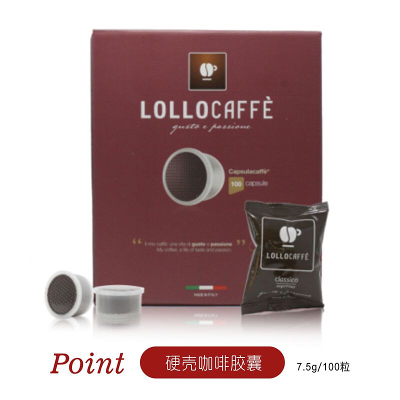 Lollocaffe Espresso Point Hard Shell Coffee Capsules 100 Capsules Box