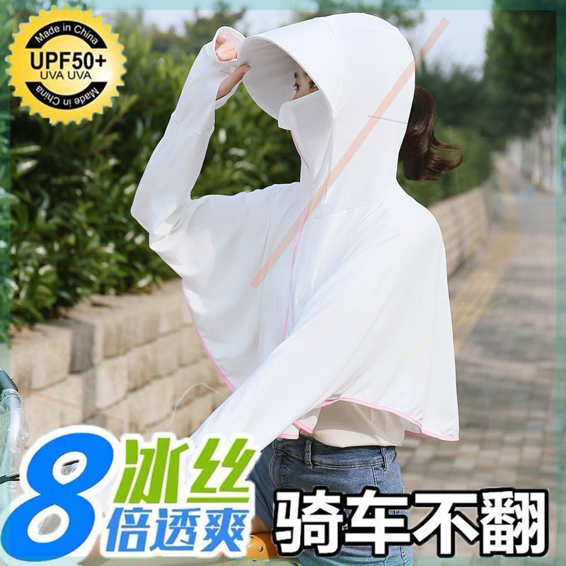 Haitang Yazhi Yazhi Shop 2021 New Sunscreen Women's Summer Ice Silk Jacket Woman Cycling Sunscreen 8