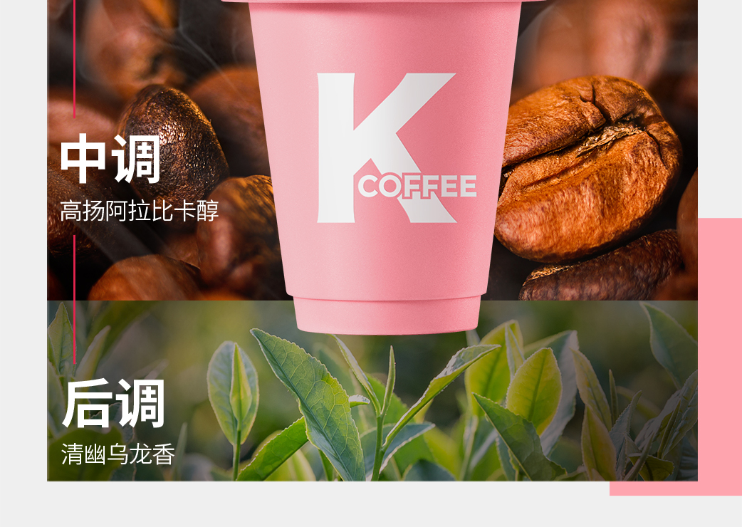 龚俊同款肯德基KCOFFEE闪冲速溶咖啡粉