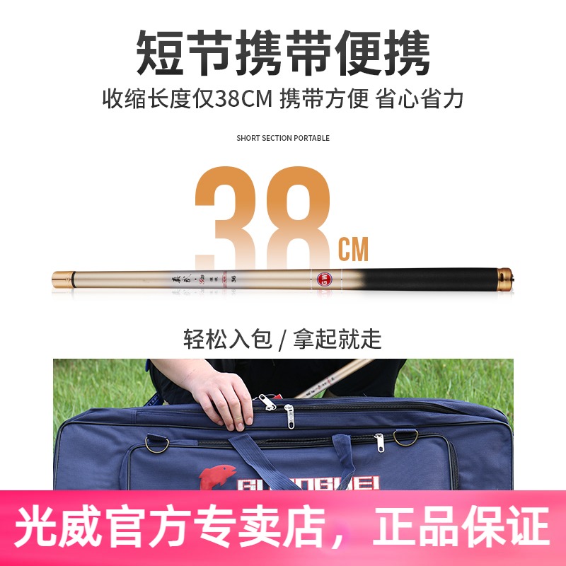 Guangwei Zhenwu G20 ultra-short section stream rod portable carbon fishing rod ultra-light ultra-hard table fishing rod