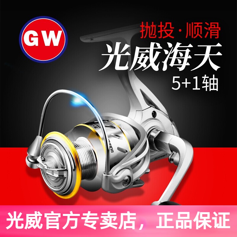 Light Wei Sea Sky Rolls Wire Instrumental Marine Waters Metal Wire Cup Sea Rod Throw Rod Wheel Road Subwheel Front Unloading Wheel Sea Fishing Wheel