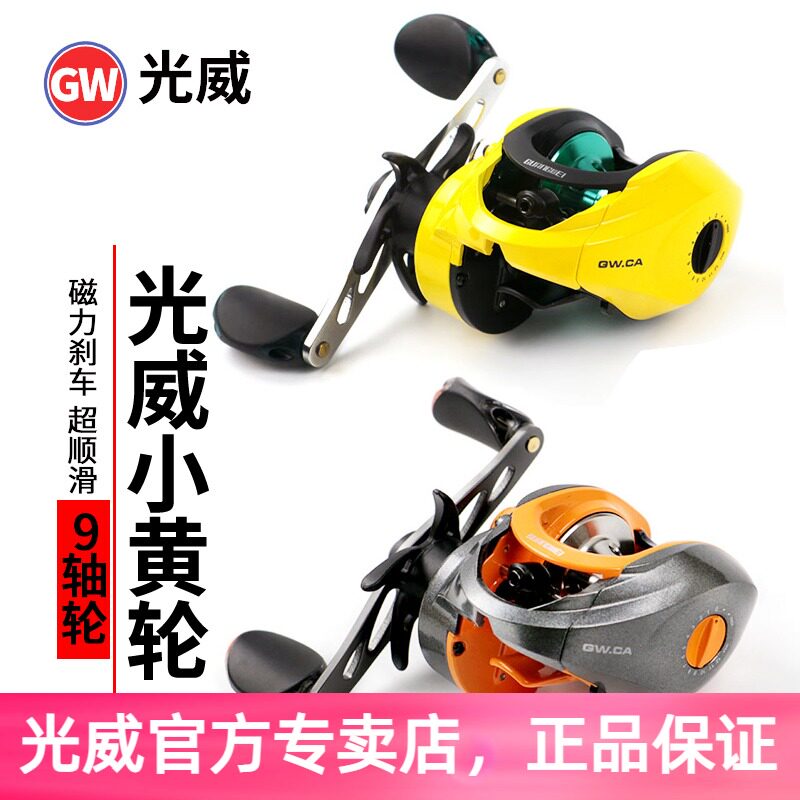 Light Wei Small Yellow Wheel Flagship CA Drop Wheel Road Subwheel Sea Fishing Wheel Raft Fishing Fishing Wire Wheel Small God Wheel