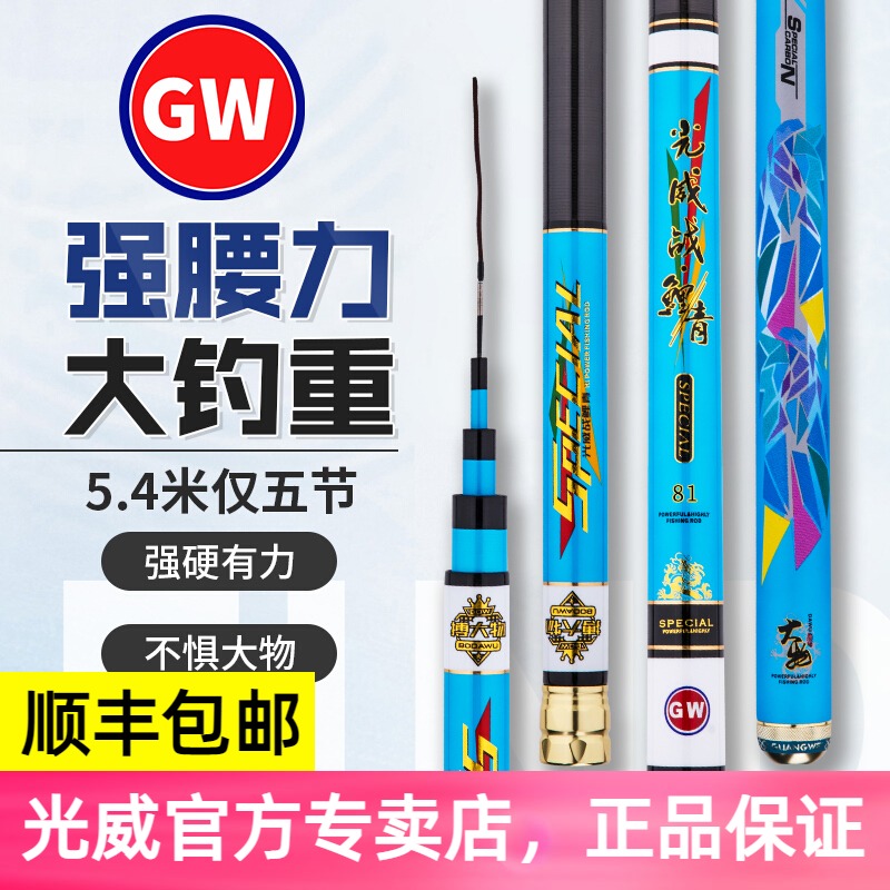 Guangwei war carp green light weight large object pole green sturgeon silver carp big carp ultra-light ultra-hard violent giant black pit 19-adjustable Taiwan fishing pole