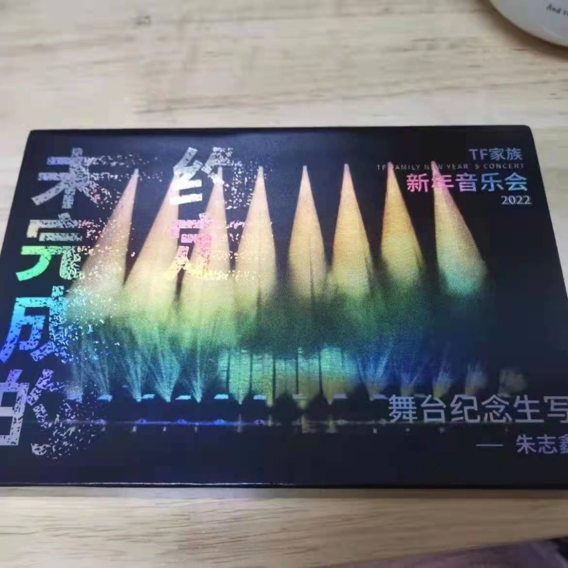 TF family's unfinished promise to write set postcard TF family three generations of concert self-printing (spot)