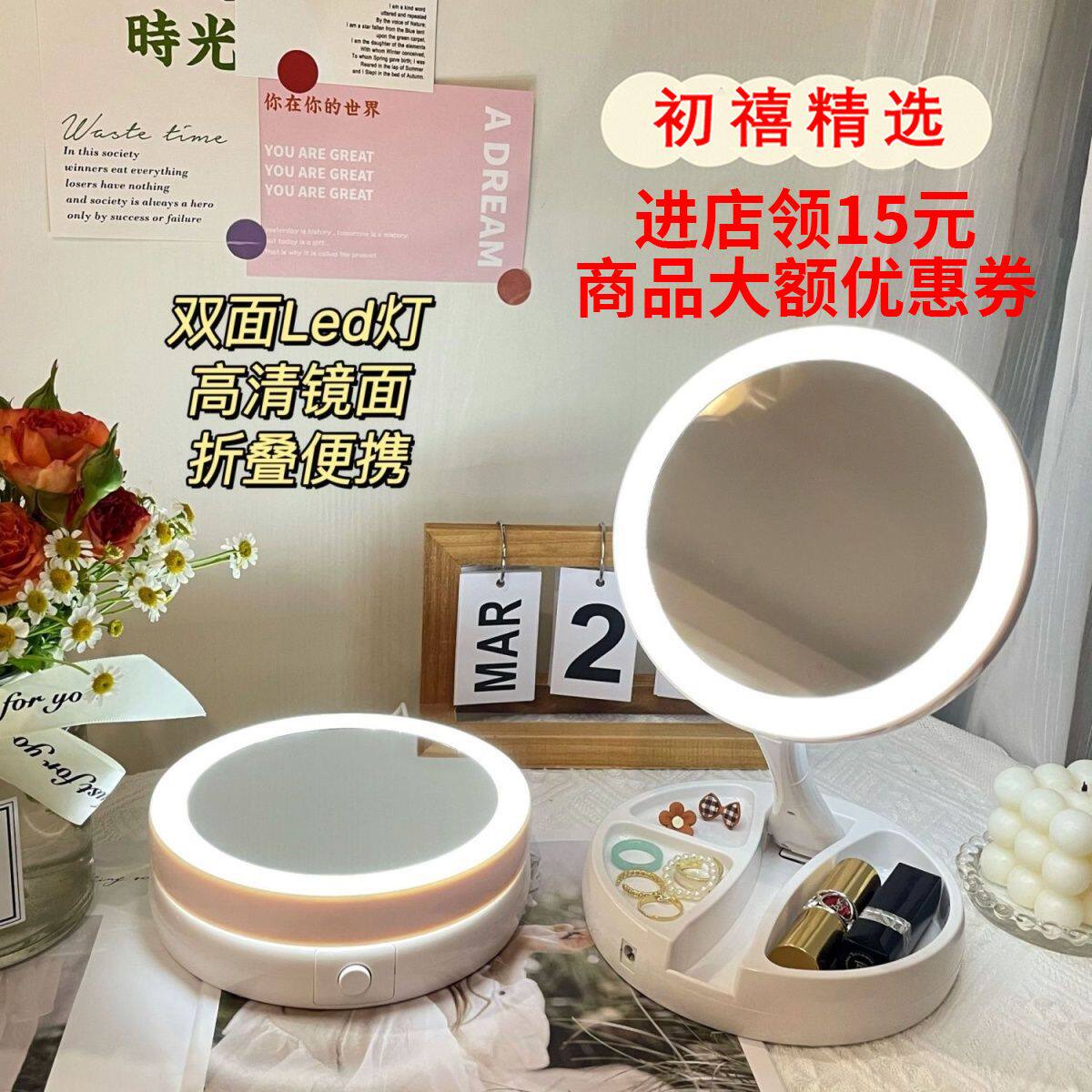 Makeup folding mirror led light makeup mirror portable double-sided magnifying supplementary light mirror charging desktop desktop household mirror