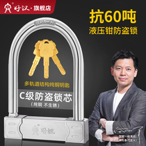Haohan motorcycle lock stainless steel electric car lock anti-theft lock U-shaped lock anti-pry U-shaped anti-60 tons hydraulic shear large lock