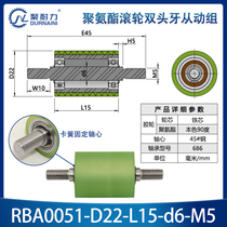 Наружный диаметр 22мм полиуретановый каучуковый каток с двойным подголовным барабаном с двойным подшипным барабаном с абразивной стойкой PU