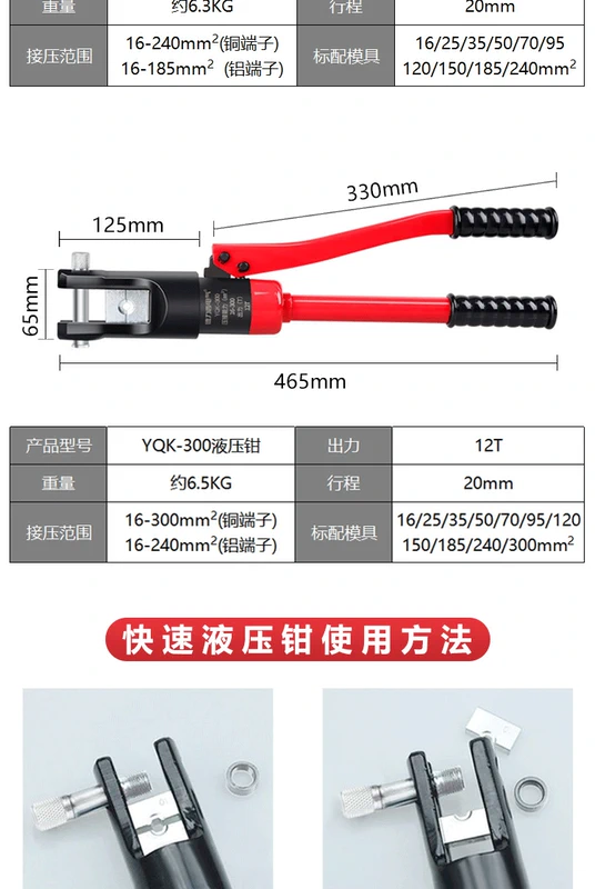 Delixi Kìm Thủy Lực Uốn Kìm Hướng Dẫn Sử Dụng Cáp Đồng Mũi Đồng Dây Nhôm Tai YQK-70 120 240 300