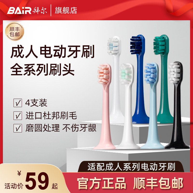 Bayer Electric Tooth Raw Adult Replace Soft Brush for G Series X Series Supins A8