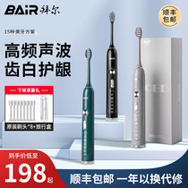 Bayer Electric Toothbrush Fully Automatic Sound Wave Soft Hair Adult Male Lady Special Student Party Couple Suit Non Bayer